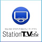 Mac向け DTCP-IPプレーヤーアプリ StationTV Link [ダウンロード]