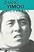 Zhang Yimou: Interviews (Conversations with Filmmakers) by Frances Gateward