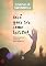 Livro Você quer ser como Cristo? - eBook: oito disciplinas essenciais para chegar lá