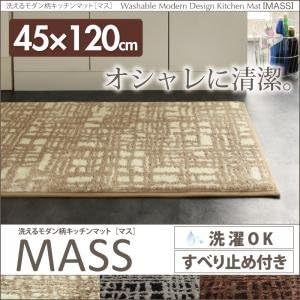 Amazon Ikea ニトリ好きに 洗えるモダン柄キッチンマット Mass マス 45 1cm チャコール キッチンマット オンライン通販