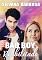 Livro Bad Boy Reabilitado