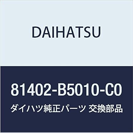 Amazon Daihatsu ダイハツ 純正部品 インスペクッションランプ ソケット No 1 アトレー ハイゼットカーゴ 品番 B5010 C0 ハーネス スイッチ 車 バイク