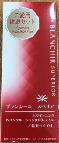 限定発売 カネボウ ブランシール スペリア ホワイトニング Wコンクルージョンa レフィル セットi ブランシール スペリア 美容液 通販 Amazon