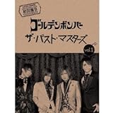 ザ・パスト・マスターズ vol.1(初回限定盤B)