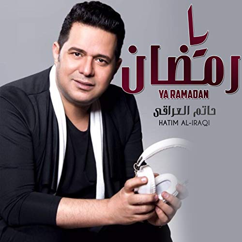 musique hatim al iraqi