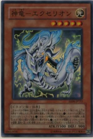 Amazon 遊戯王 神竜 ｴｸｾﾘｵﾝ ｽｰﾊﾟｰ Ee04 Jp153 トレカ 通販