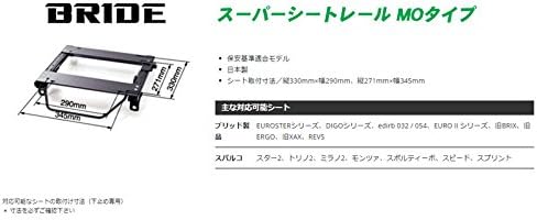 B07fvrszd3 左座席用 インテグラ 左座席用 内装パーツ 2wd タイプr含む 用ブリッド純正シートレール 車検対応 セミバケ リクライニング用 車 バイク Bride Moタイプ Dc5 激安価格の カーパーツ