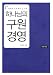 For God's salvation Management: Leader 8939800958 Book Cover