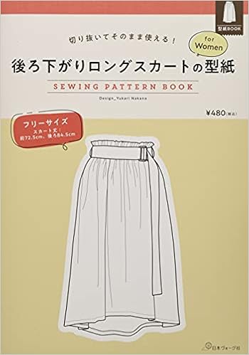 切り抜いてそのまま使える 後ろ下がりロングスカートの型紙 For Women Sewing Pattern Book 中野ユカリ 本 通販 Amazon