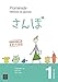 Promenade : Méthode de japonais et cahier d'exercices et corrigés (niveau A1) by 