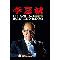 李嘉诚谈商录 (Chinese Edition) book cover