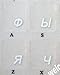 Russian Transparent Keyboard Sticker White Lettering for Computer Laptop