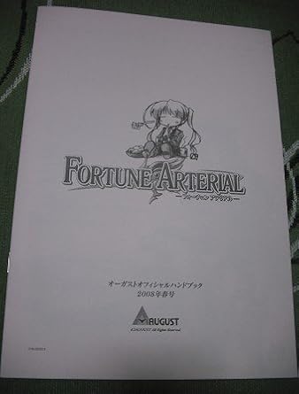 Amazon Fortune Arterialss小冊子べっかんこう イラスト 千堂瑛里華 紅瀬桐葉 Pcゲーム Fa フォーチュンアテリアル オーガスト August アニメ 萌えグッズ 通販