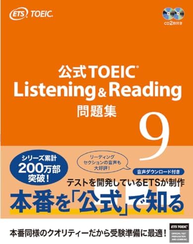 Amazon.com: WOODMARK 公式TOEIC Listening & Reading 問題集 8