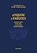 D'Yquem à Fargues : L'excellence d'un vin, l'histoire d'une famille by