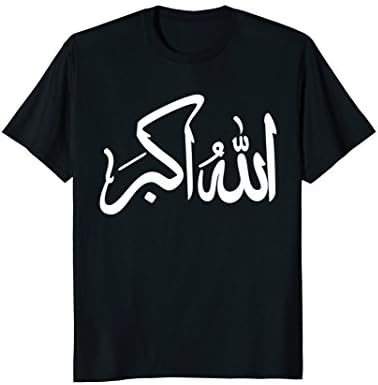 Allahu Akhbar Arabic Calligraphy Islamic Ramadan T-Shirt