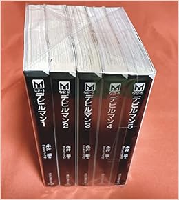 デビルマン 全5巻セット 講談社漫画文庫 永井豪 ダイナミックプロ 本 通販 Amazon デビルマン 全5巻セット 講談社漫画文庫 永井豪 ダイナミックプロ 本 通販 Amazon