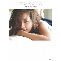 浅見れいな 最新号 サムネイル