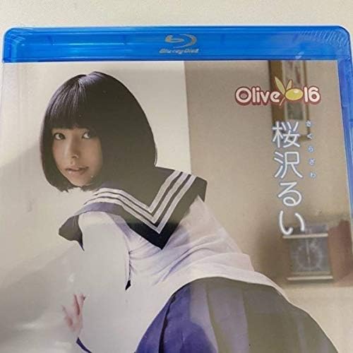 Amazon 桜沢るい Olive 16 オリーブ 新品未開封 廃盤 おもちゃ ホビー