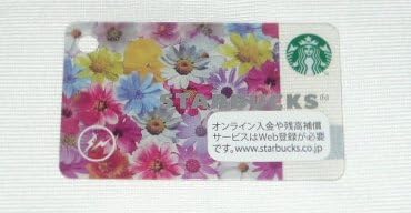 Amazon ミニ スターバックス カード フラワーカラー Fragment Starbucks スターバックス コーヒー 通販