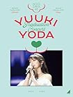 YUUKI YODA GRADUATION CONCERT (完全生産限定盤) (DVD) - 乃木坂46