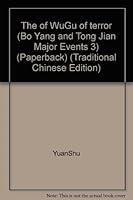 巫蠱恐怖 9573236893 Book Cover
