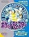 Pocket Monsters Ao ~ Japanese Pokemon Blue [Japan Import]