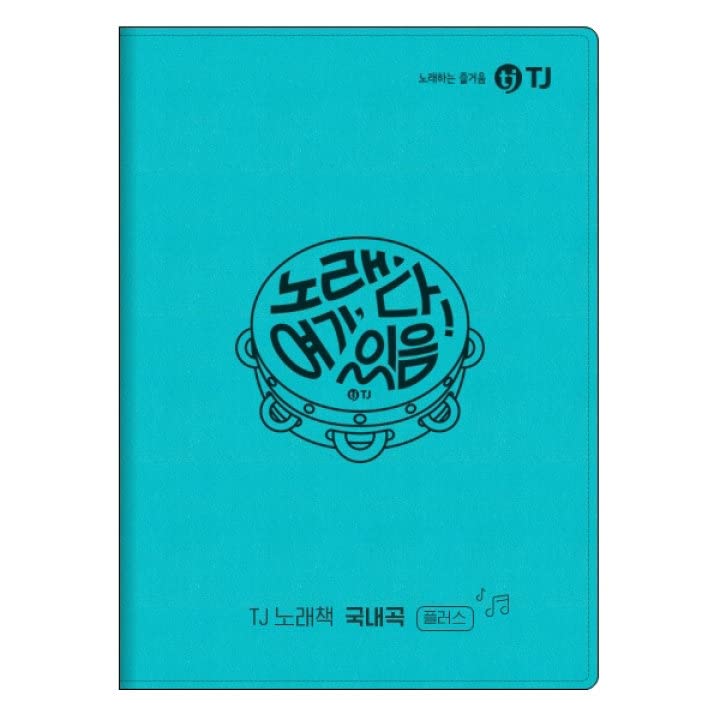 TJ P2 Karaoke Machine Korean Karaoke Singing Machine 2TB HDD System