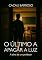 Livro O Último a Apagar a Luz: A Alma de um Professor