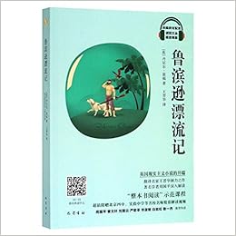 鲁滨逊漂流记 视音频版 统编教材配套琥珀文丛 英 丹尼尔 笛福 Ying Dan Ni Er Di Fu Amazon Com Books 鲁滨逊漂流记 视音频版 统编教材配套琥珀文丛 英 丹尼尔 笛福 Ying Dan Ni Er Di Fu Amazon Com Books