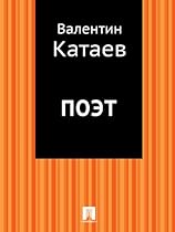#1055;#1086;#1101;#1090; (Russian Edition)