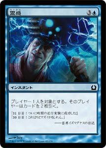 Amazon マジック ザ ギャザリング 霊感 Inspiration コモン Rtr 042 C ラヴニカへの回帰 収録 トレカ 通販