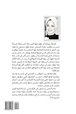 Baghdad Clock (Arabic Edition) by shahad al rawi