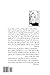 Baghdad Clock (Arabic Edition) by shahad al rawi