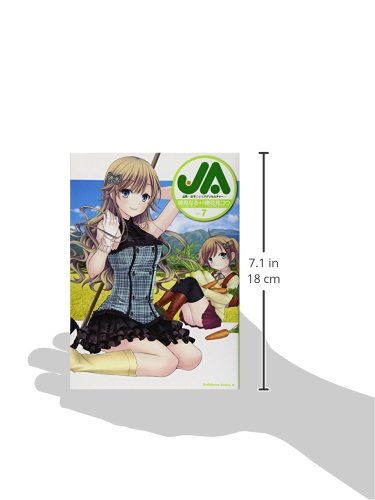 Ja 女子によるアグリカルチャー 7 カドカワコミックス エース 鳴見 なる 唐花見 コウ 本 通販 Amazon Ja 女子によるアグリカルチャー 7 カドカワコミックス エース 鳴見 なる 唐花見 コウ 本 通販 Amazon