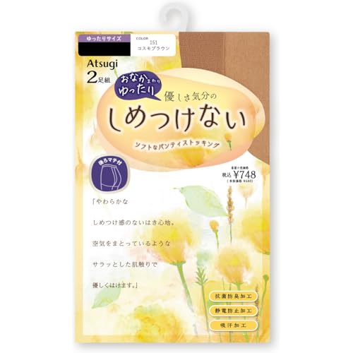 [アツギ] しめつけない お腹周りゆったりサイズ 優しいはき心地 PS68552P