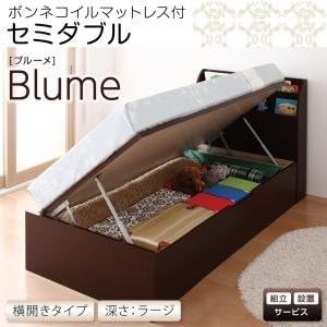 Amazon Ikea ニトリ好きに 組立設置 開閉 深さが選べるガス圧式跳ね上げ収納ベッド Blume ブルーメ ラージ Sd 横開き ボンネルコイルマットレス付 ホワイト フレーム マットレスセット オンライン通販