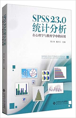 Amazon Co Jp Spss 23 0 统计分析 在心理学与教育学中的应用 简小珠戴步云 本