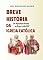 Livro Breve História da Igreja Católica: Do apóstolo Pedro ao papa Leão XIV