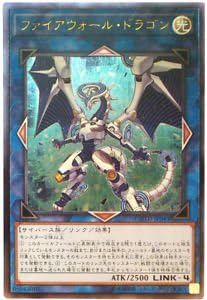 Yu-Gi-Oh! Firewall Dragon COTD-JP043 Ultimate Japan