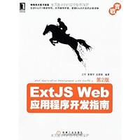 ExtJS Web应用程序开发指南(第2版) (Chinese Edition) book cover ExtJS Web应用程序开发指南(第2版) (Chinese Edition) book cover