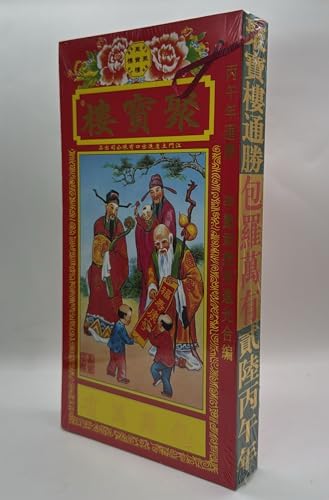 Amazon.com: 中国最凶の呪い 蠱毒: 9784801302426: 村上文崇: Libros