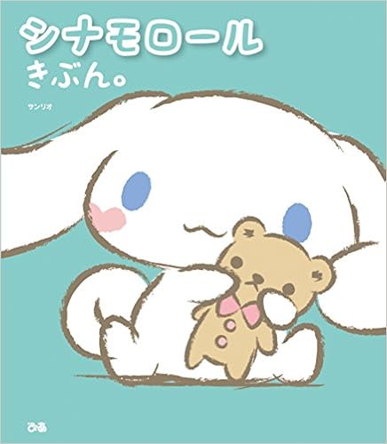 ダウンロード シナモロールきぶん Pdf Epub Mobi Ebook Onlinebooksjapan Live
