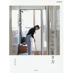 内田彩仍 最新号 サムネイル