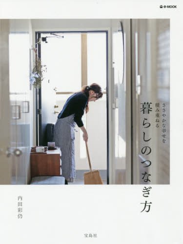 内田彩仍 最新号 表紙画像