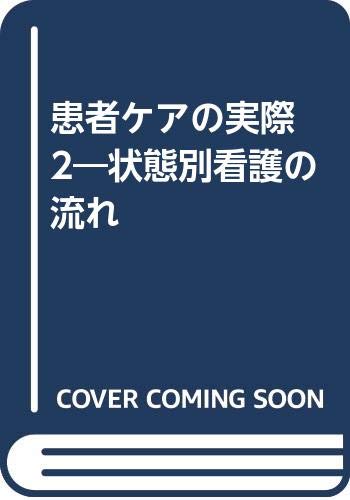 改訂 認知症ケアの実際 各論 メルカリ