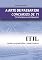 Livro A ARTE DE PASSAR EM CONCURSOS DE TI: ITIL - TEORIA E QUESTÕES (APCTI Livro 1)