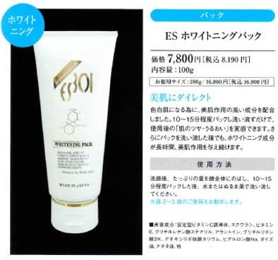 Amazon R Cell リセル Esホワイトニングパック 100g 3個セット リセル フェイスパック 通販