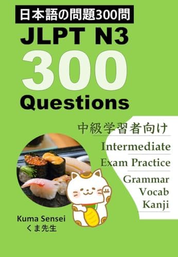 Amazon.com: jitsuryoku appu nihongo nouryoku shiken N3 yomu: The