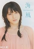 矢島舞美　℃‐ute　海風　[DVD]